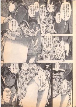 Page 25 of Comic Penguin Club 1996-05