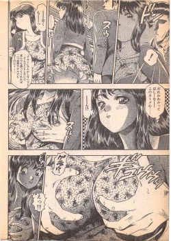 Page 26 of Comic Penguin Club 1996-05