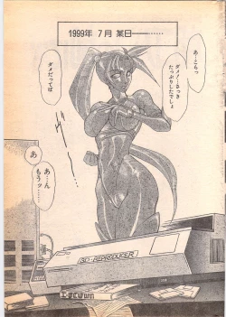 Page 43 of Comic Penguin Club 1996-05