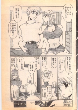 Page 51 of Comic Penguin Club 1996-05