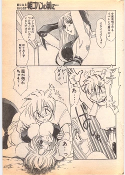 Page 53 of Comic Penguin Club 1996-05