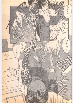 Page 73 of Comic Penguin Club 1996-05