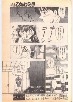 Page 77 of Comic Penguin Club 1996-05