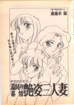 Page 7 of Comic Penguin Club 1996-05