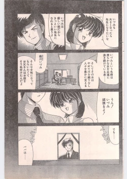 Page 99 of Comic Penguin Club 1996-05