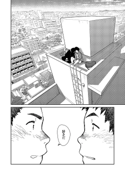 Page 18 of Manga Shounen Zoom Vol. 10