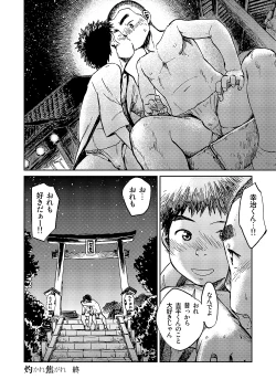 Page 48 of Manga Shounen Zoom Vol. 10