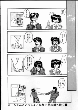 Page 101 of Best Relation