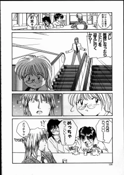 Page 125 of Best Relation