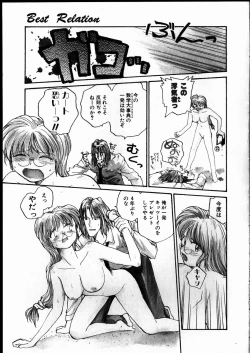 Page 138 of Best Relation