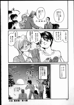 Page 153 of Best Relation