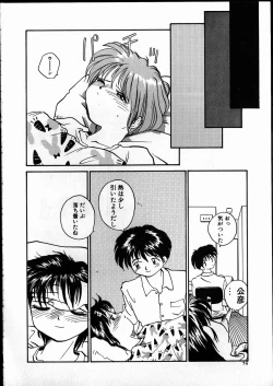 Page 73 of Best Relation