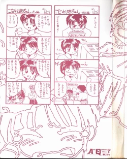 Page 2 of Any Questions