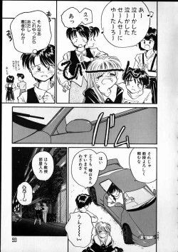 Page 59 of Any Questions