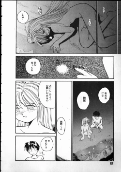 Page 82 of Any Questions