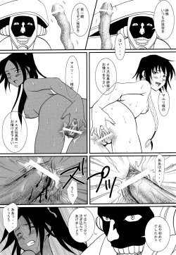 Page 10 of Ne Mayuri Jikkenshitsu