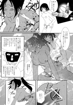 Page 13 of Ne Mayuri Jikkenshitsu