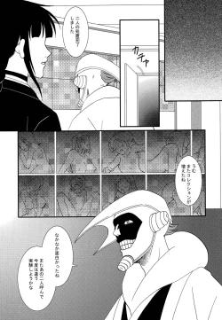 Page 16 of Ne Mayuri Jikkenshitsu