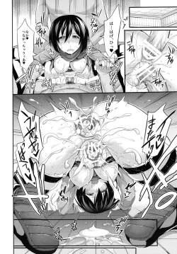 Page 25 of Intai Kidou Souko