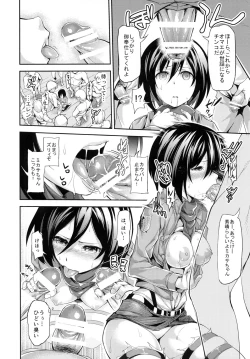 Page 9 of Intai Kidou Souko