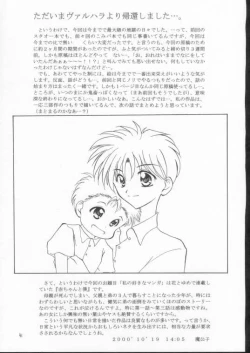 Page 40 of Elf's Ear Book 6 - Konpeki no Umi