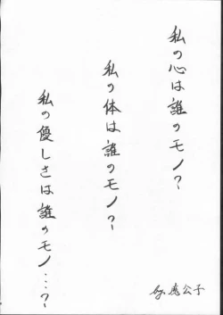 Page 43 of Elf's Ear Book 6 - Konpeki no Umi