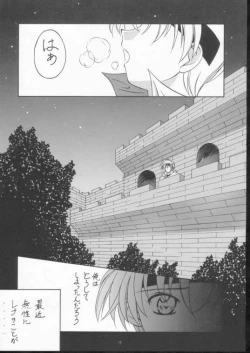 Page 6 of Elf's Ear Book 6 - Konpeki no Umi