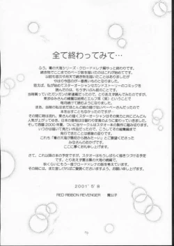 Page 73 of Elf's Ear Book 6 - Konpeki no Umi