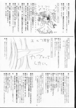 Page 78 of Elf's Ear Book 6 - Konpeki no Umi