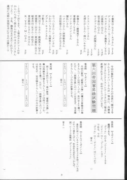 Page 80 of Elf's Ear Book 6 - Konpeki no Umi