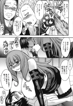 Page 111 of Ashigami