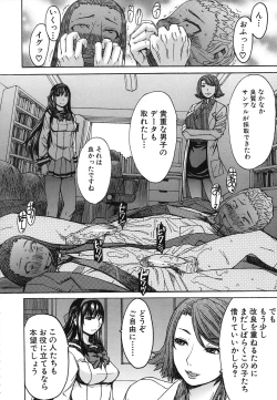 Page 156 of Ashigami