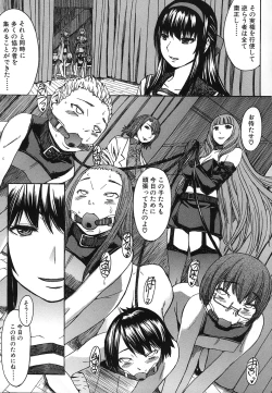 Page 167 of Ashigami