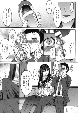 Page 205 of Ashigami