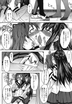 Page 218 of Ashigami