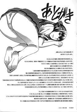 Page 231 of Ashigami