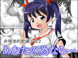 Page 1 of あなたの為なら…