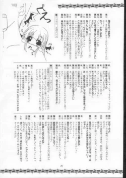 Page 36 of Elf's Ear Book 8 - Sennen Teikoku no Shuuen LAST OF THE MILLENIUM