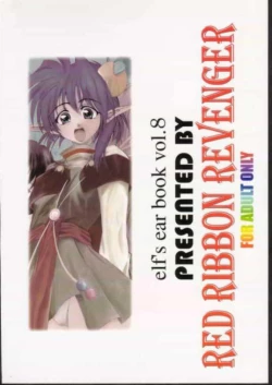 Page 39 of Elf's Ear Book 8 - Sennen Teikoku no Shuuen LAST OF THE MILLENIUM