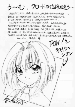 Page 20 of Elf's Ear Book 1 - Ao no Taikai