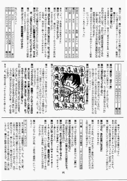 Page 48 of Elf's Ear Book 1 - Ao no Taikai