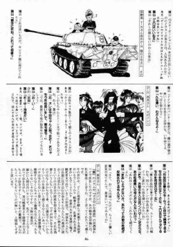 Page 51 of Elf's Ear Book 1 - Ao no Taikai