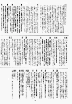 Page 52 of Elf's Ear Book 1 - Ao no Taikai