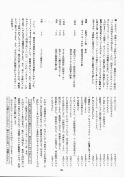 Page 53 of Elf's Ear Book 1 - Ao no Taikai