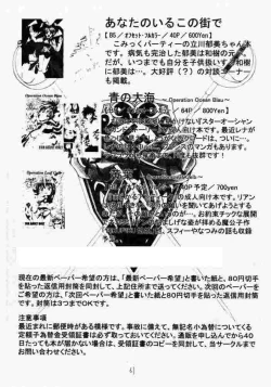 Page 60 of Elf's Ear Book 1 - Ao no Taikai