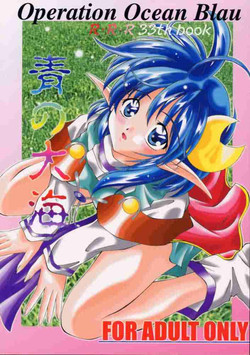 Download Elf's Ear Book 1 - Ao no Taikai