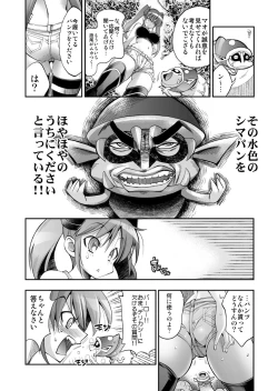 Page 11 of モンスターペアレンツ　第二話
