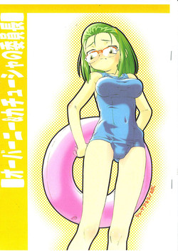 Download Overknee & Katyusha no Iinchou