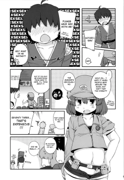 Page 4 of Akusei Kawashiro Nitorisan