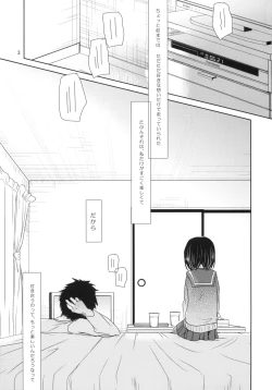 Page 2 of Bukiyou na Futari